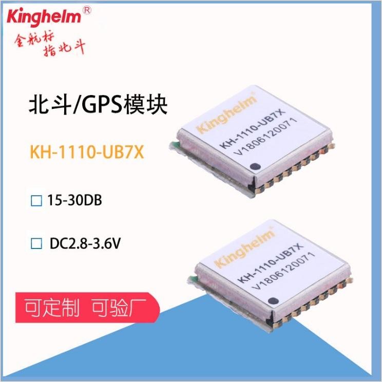 gps模塊天線